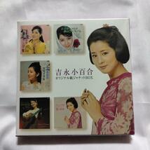 新品**吉永小百合 / オリジナル紙ジャケットCD-BOX_画像2