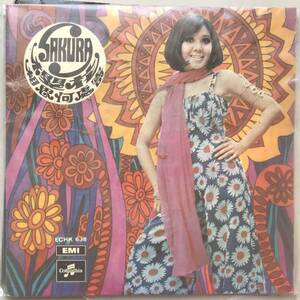 EP Singapore「 Sakura 櫻花 」 Tropical China Funky Garage Beat Pop 60's 幻稀少盤 シンガポール 人気歌手