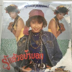 LP Thai「 Pumpuang Duangjan 」Mellow Synth Pop Disco Luk Thung 野外 80's 実力派 ルークトゥン 幻稀少盤 タイ イサーン 和カバーの画像1