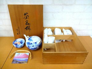 未使用品 深川製磁 美術有田焼 茶器揃 茶器セット 富士の志るべ 急須 湯呑み 5客 蓋付き 宮内庁御用達