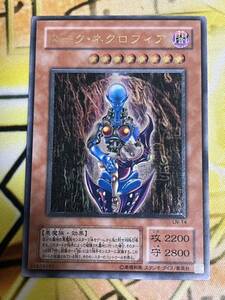 遊戯王 YU-GI-OH ダーク ネクロフィア レリーフ アルティメットレア 1円スタート LN-14 31829185