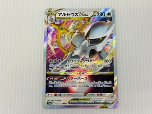 ポケモンカード　アルセウスVSTAR [RRR] （s12a_127/172）　トレカ