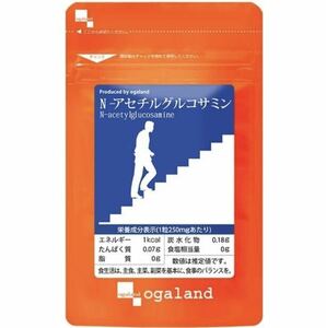 ★送料無料★N-アセチルグルコサミン 約1ヶ月分(2025.6~)(60粒入)オーガランド サプリメント 健康 アミノ酸 天然型グルコサミン 軟骨成分