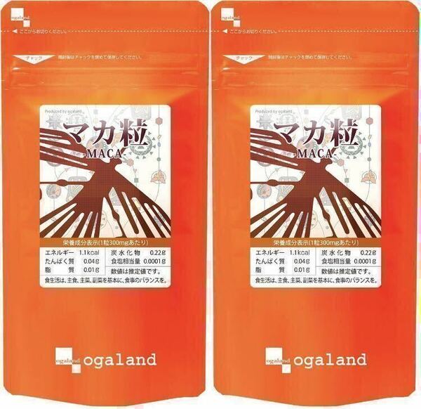 ★送料無料★マカ粒 約6ヶ月分(3ヶ月分270粒入り×2袋)オーガランド サプリメント 亜鉛 ミネラル ビタミン カルシウム