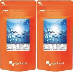 ★送料無料★青魚ペプチド 約6ヶ月分(3ヶ月分180粒入×2袋)オーガランド サプリメント DHA EPA オメガ3 アミノ酸 イワシペプチド