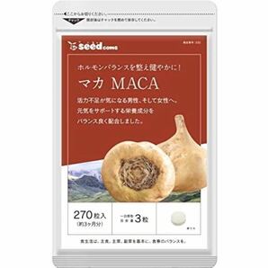 ★送料無料★マカ MACA 約3ヶ月分(90粒入り)シードコムス サプリメント マカ粉末 亜鉛酵母 健康 活力 ストレスの画像1