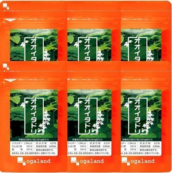 ★送料無料★オオイタドリ 約6ヶ月分(2025.6~)(30日分30カプセル×6袋)オーガランド サプリメント ポリフェノール レスベラトロール 緑イ貝
