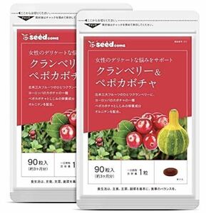 ★送料無料★クランベリー&ペポカボチャ 約6ヵ月分(3ヶ月分90粒入り×2袋)シードコムス サプリメント オルニチン アントシアニン