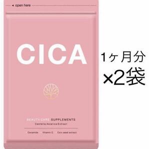 ★送料無料★CICA 約2ヶ月分(2026.5~)(1ヶ月分30粒×2袋)サプリメント シードコムス シカ はとむぎ ビタミンC セラミド ツボクサ 美容ケア