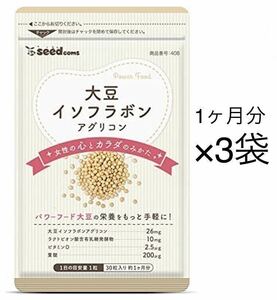 ★送料無料★大豆イソフラボン 約3ヶ月分(1ヶ月分30粒入×3袋)サプリメント シードコムス アグリコン型大豆イソフラボン 26mg高配合 葉酸