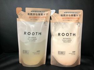 新品未使用 詰替セット ボタニスト ROOTH ルース ボタニカル エアリー