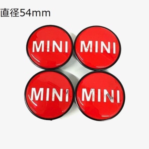 BMW MINI ミニ ミニクーパー ホイール センターキャップ カバー 54mm バッジ 純正交換 レッド 4個セット R50 R52 R53 R55 R56 R60の画像1