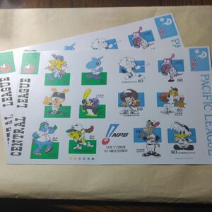 日本プロ野球セパ誕生50周年　記念切手シート80円×24枚