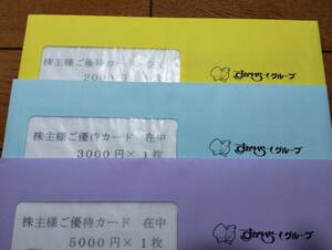 【送料無料】すかいらーくグループ　株主様ご優待カード１００００円分（有効期限：2025/3/31）