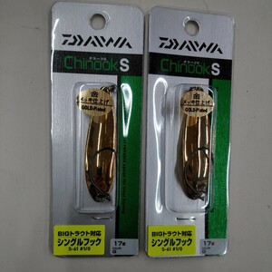 新品 ダイワ DAIWA チヌークS シングルフック 17g G 2個セット スプーン サクラマス サツキマス サーモン 