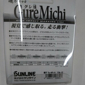 新品 サンライン 磯スペシャル グレ道 GureMichi 2号 150m SUNLINEの画像3