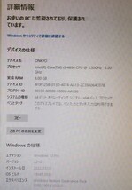 パソコン本体 マウスコンピューター Windows10 pro メモリー 8GB 記憶容量1TB Core i5 _画像6