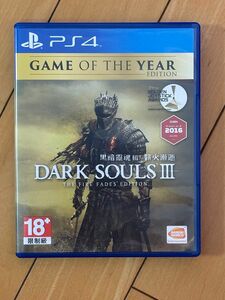 Dark souls 3 繁体中国語