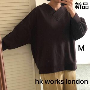 hk works london カットソー M こげちゃ スウェット スポーツカジュアル 骨格ストレート さん