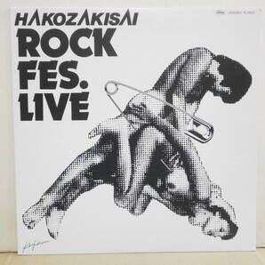 ★Hakozakisai Rock Fes. Live 箱崎祭ロックフェス 九州大学1980年★フルノイズ/ウインドブレイカーズ/火縄銃/ルーズ, 他の画像1