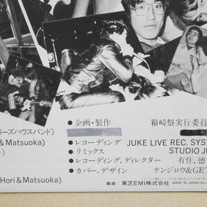 ★Hakozakisai Rock Fes. Live 箱崎祭ロックフェス 九州大学1980年★フルノイズ/ウインドブレイカーズ/火縄銃/ルーズ, 他の画像4