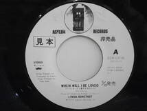 見本白ラベル★リンダ・ロンシュタット Linda Ronstadt/When Will I Be Loved★非売品EP 7” 東芝 ECR-10738_画像3