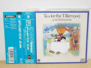 ★Cat Stevens キャット・スティーヴンス / 父と子 ★帯付 Tea For The Tillerman