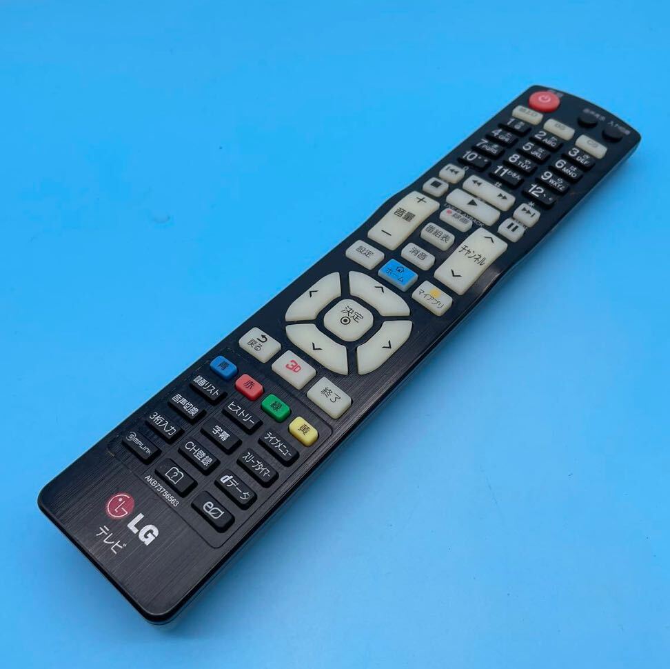 2024年最新】Yahoo!オークション -lg テレビ リモコン(テレビ)の中古品 2024年最新】Yahoo!オークション -lg テレビ リモコン(テレビ)の中古品