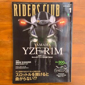 RIDERS CLUB ライダーズクラブ 2015/01