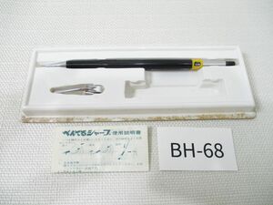 ネBH-68 ぺんてるシャープPENTEL■グラフペンシル GRAPH PENCIL■シャープペンシル 0.5mm PG5■廃盤 製図用 筆記用具 文房具