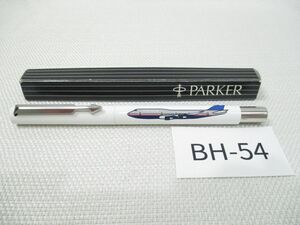 ネBH-54【箱入】パーカーPARKER■ユナイテッド航空 ノベルティ ボールペン■No.0551-008-000000 UNITED AIRLINES■筆記用具/非売品