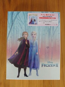ブルーレイ DVD ディズニー アナと雪の女王2 コンプリート・ケース付き 未使用品 Blu-ray 未開封品 新品 MovieNEX