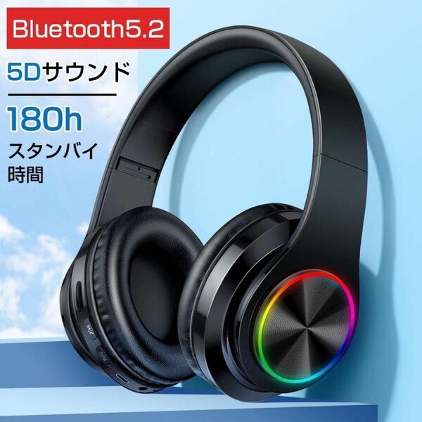 ワイヤレスヘッドホン Bluetooth5.2 5Dサウンド 無線 ブラック