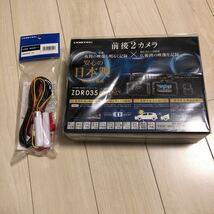 ZDR035 （前後2カメラドライブレコーダー）新品　未使用品　未開封　送料無料　監視ユニット付き　HDROP-14_画像1