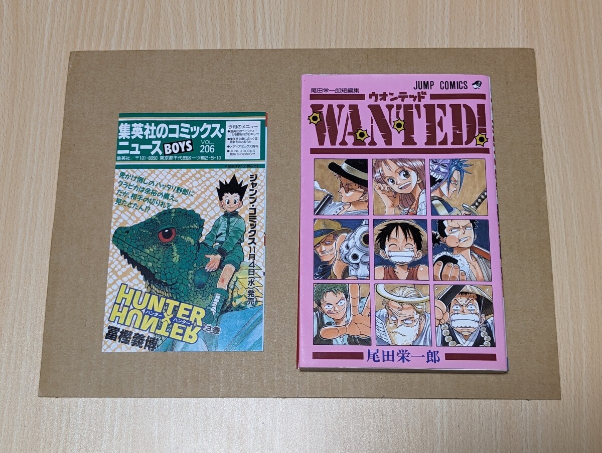 ワンピース 84巻まで+尾田栄一郎短編集 ワンピース 84巻まで+尾田栄一郎短編集