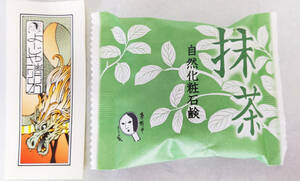 [ new goods ].-.. nature cosmetics soap powdered green tea soap 