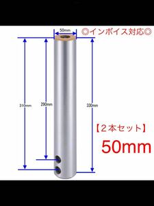 【2本セット】送料無料 ピン径50mm 全長330mm 焼入れ ニップル付 ユンボ バケットピン 建設機械 オートエース建機