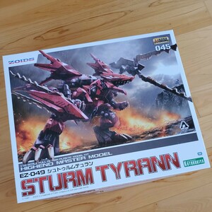 ゾイド ZOIDS コトブキヤ シュトゥルムテュラン プラモデル 未組立品 KOTOBUKIYA