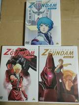 セル版　DVD 機動戦士Zガンダム volume 1~3 ３本セット_画像1