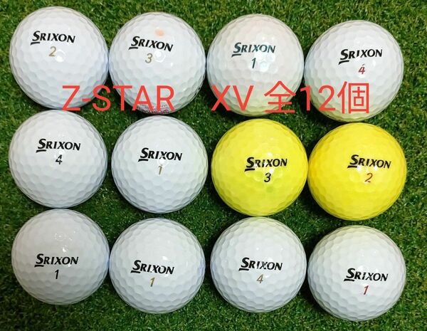 スリクソンロストボール　Z-STAR　XV 全12個