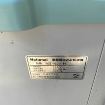 （51）National ナショナル 家庭用生ごみ処理機 MS-N21-H 現状品_画像6