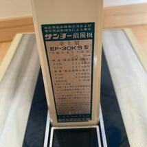 （56）SANYO サンヨー 扇風機 卓上扇 30cm 3枚羽根 EF-30KS 動作品　現状品_画像7