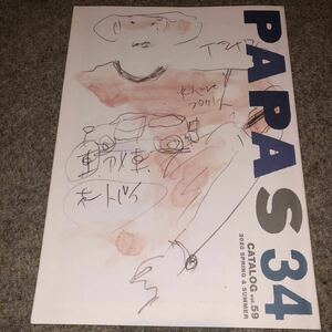 パパス PAPAS 2020年春夏カタログ 鈴木エドワード追悼版 vol.59 マドモアゼルノンノン併載