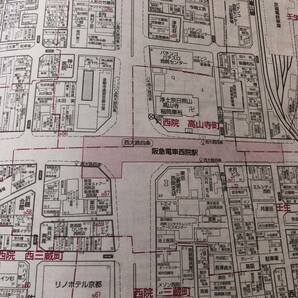 ゼンリン住宅地図 京都市 「右京区」 2001年A4コンパクト版 中古良品の画像9