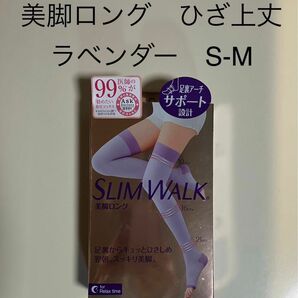 スリムウォーク　美脚ロング　ひざ上丈　S-M