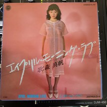 7inch 森真帆 / エイプリル モーニング・ラブ / YS-47」林哲司_画像1