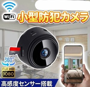 防犯カメラ 超小型 ワイヤレス スマホ 遠隔操作 赤外線 Wi-Fi 1080P 高画質 監視 録画 見守り ドラレコ ペット