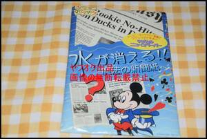 ◎水が消える!！魔法の新聞紙◎ディズニー◎マジック◎手品◎