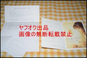 ◎貴重◎ZARD/坂井泉水さんを偲ぶ会◎メッセージカード◎