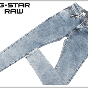 即決 未使用 G-STAR RAW ジースター REVEND SUPER SLIM ヴィンテージウォッシュ インディゴ ストレッチ デニムパンツ ジーンズ W31 メンズの画像1